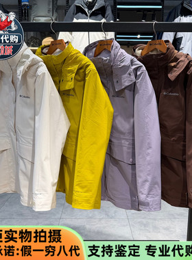 Columbia哥伦比亚2025款女装热能防水抓绒内胆三合一冲锋衣XR9967