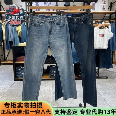 李维斯男士505宽松直筒裤牛仔裤