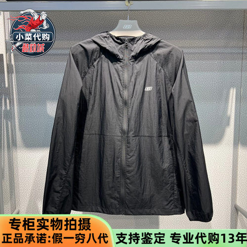 斯凯奇男装防晒服梭织连帽外套