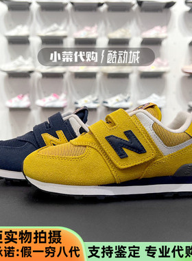 New Balance/NB男女童鞋 中童复古魔术贴休闲运动鞋PV574HX1 HW1
