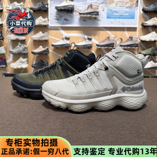 BM8217 钛金立体轻盈防水抓地徒步鞋 Columbia哥伦比亚2025新款 男鞋