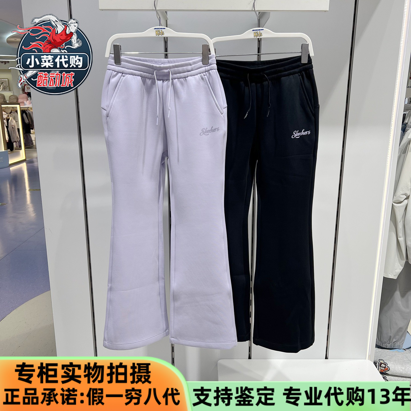 Skechers斯凯奇儿童女童25冬新款针织运动裤微喇裤休闲裤P425G010