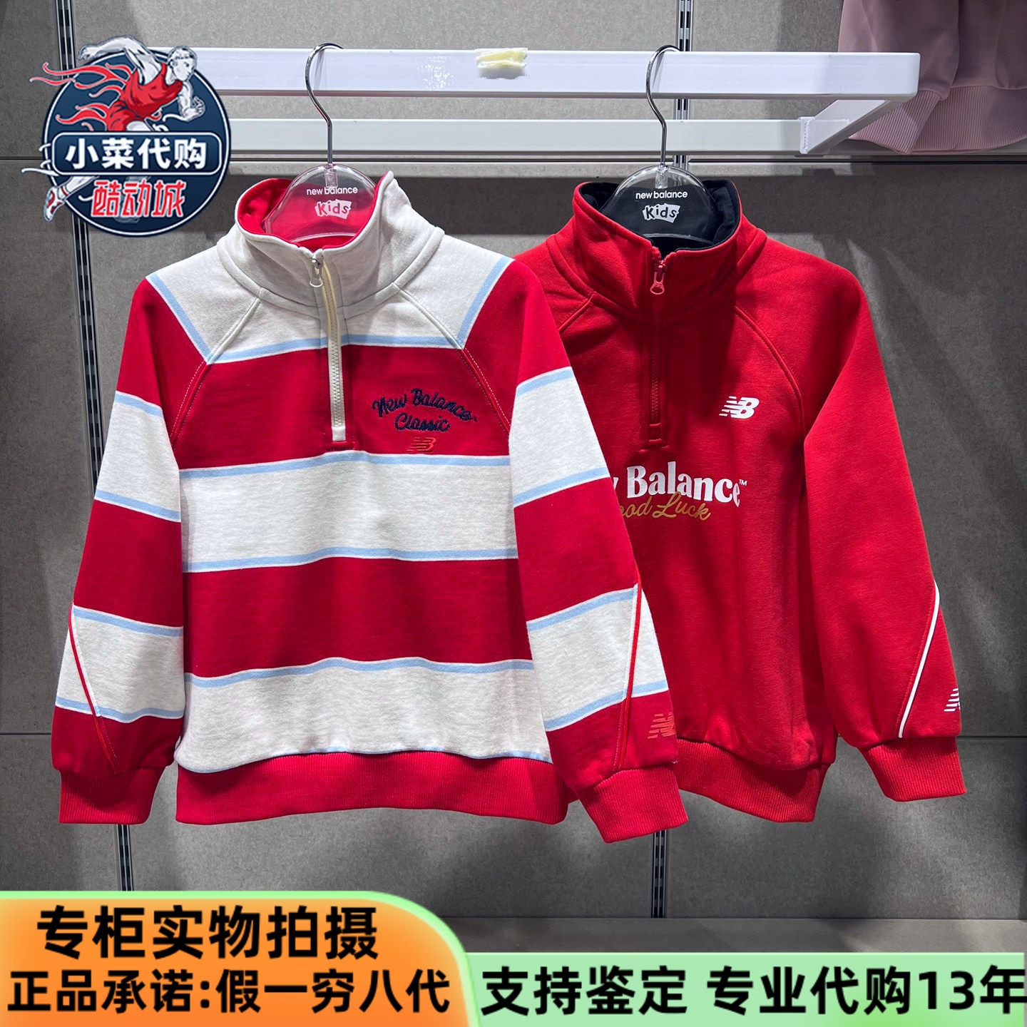 NB童装男女童中性半拉链套头卫衣