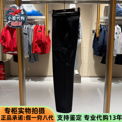 海丽汉森HH男子弹力加绒梭织长裤