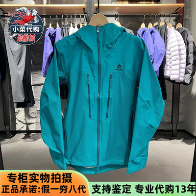 凯乐石男士透汽徒步硬壳3L冲锋衣