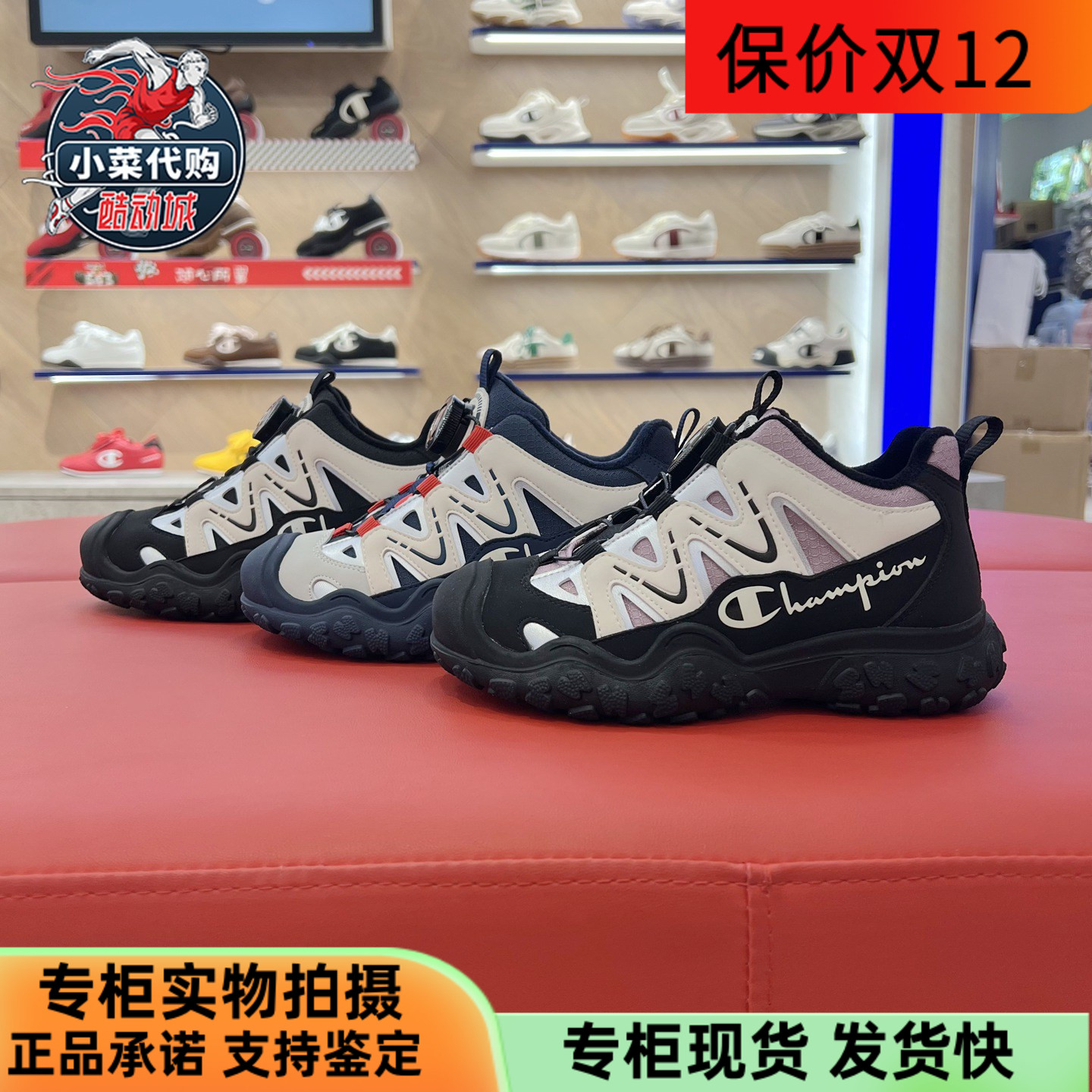 Champion冠军男女儿童鞋旋转扣运动户外徒步登山老爹鞋UF45FWO10