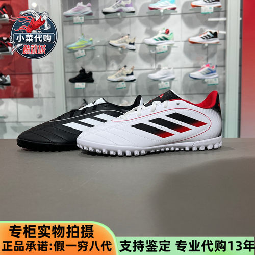 阿迪达斯男女大童TF碎钉足球鞋