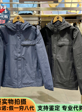 JackWolfskin狼爪25秋冬男士户外防水鹅绒内胆三合一冲锋衣A65695