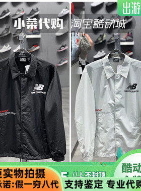 New Balance/NB男装时尚翻领休闲夹克防风运动外套NCNAA/NAA24013