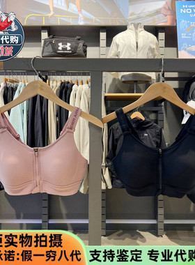 安德玛运动UA小8bra女子Infinity 2.0训练内衣高强度文胸1384118