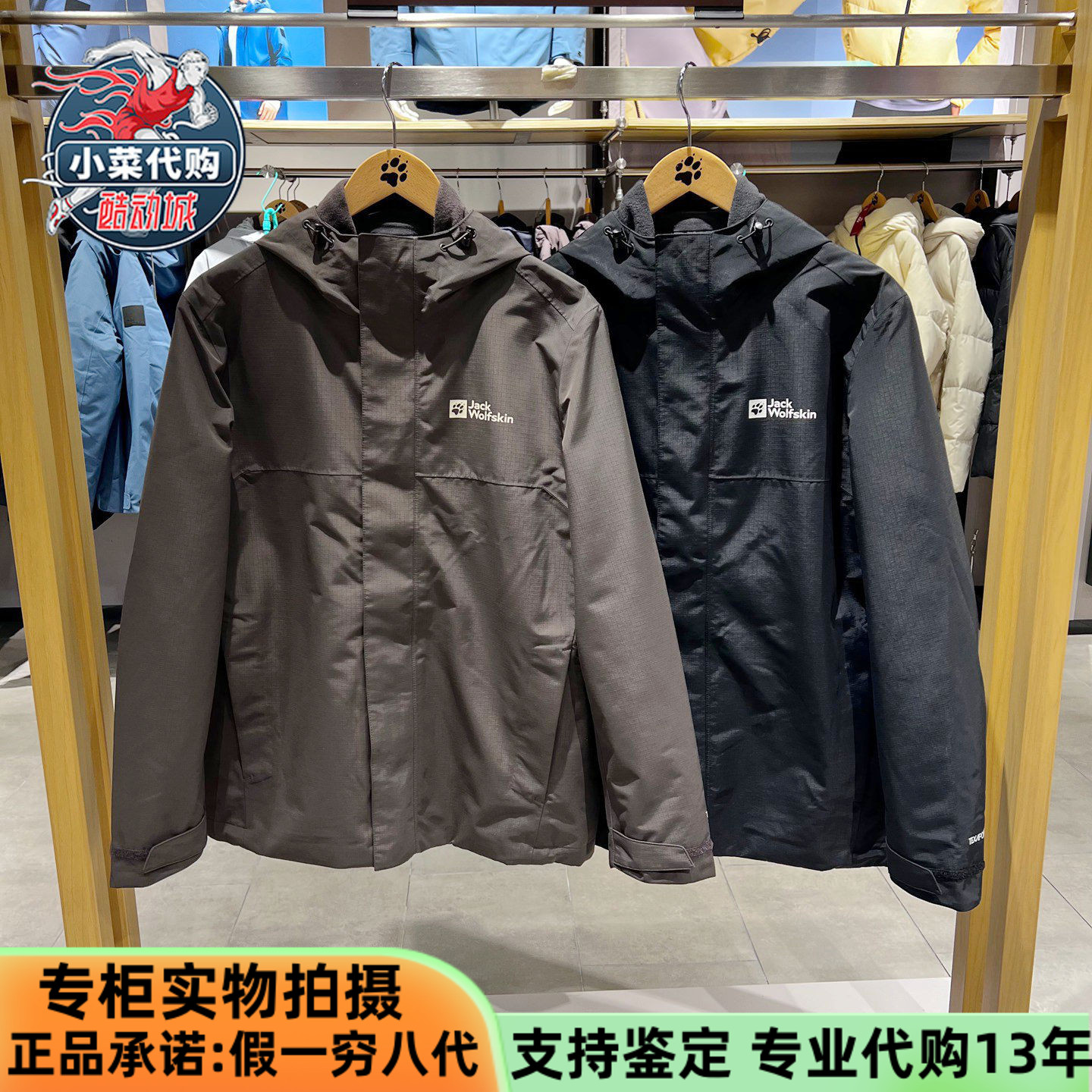 狼爪男防水夹克抓绒三合一冲锋衣