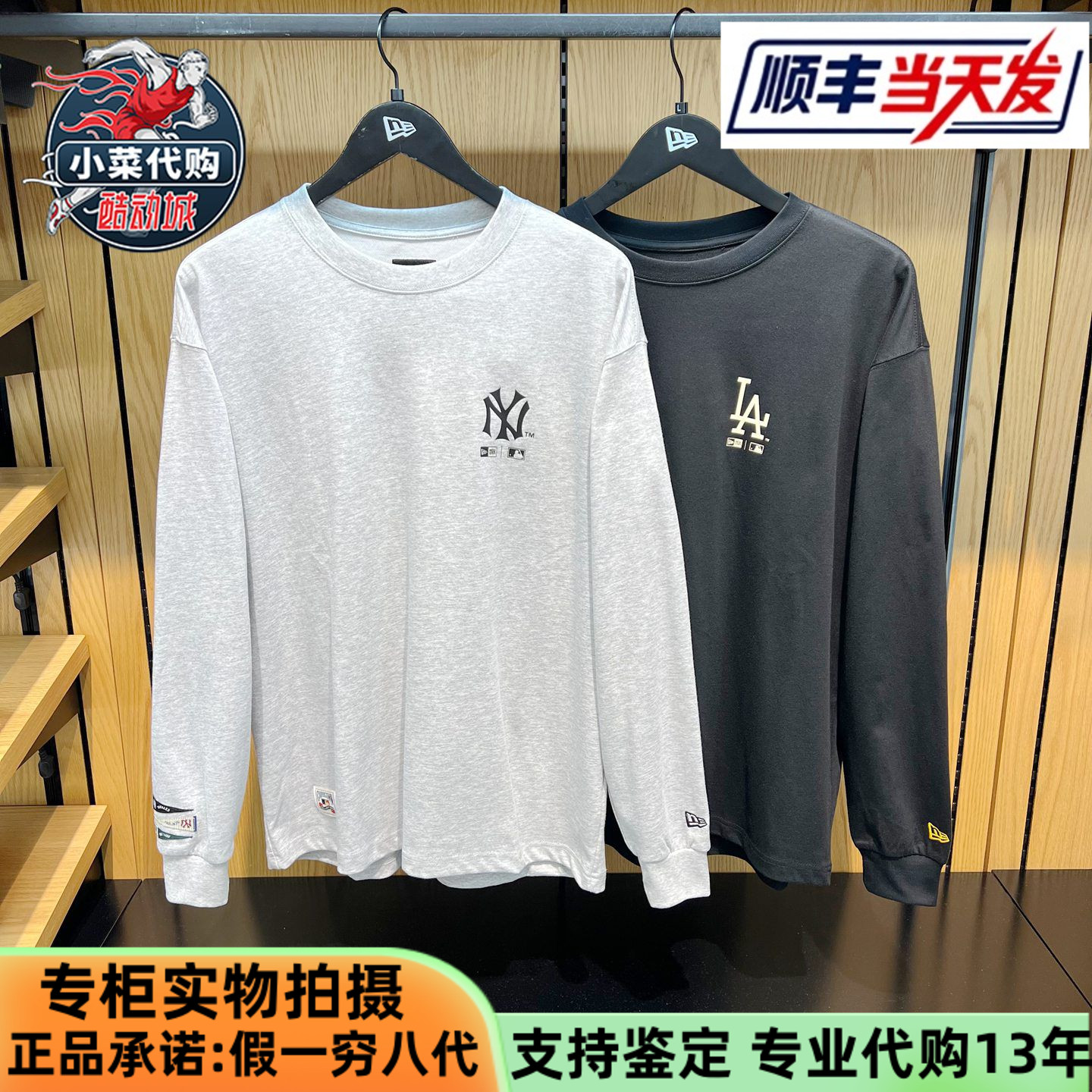 New Era纽亦华白敬亭同款2025男女长袖T恤卫衣14726572 14726573