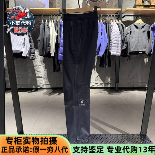 凯乐石男款狼塔PLUS软壳裤登山裤