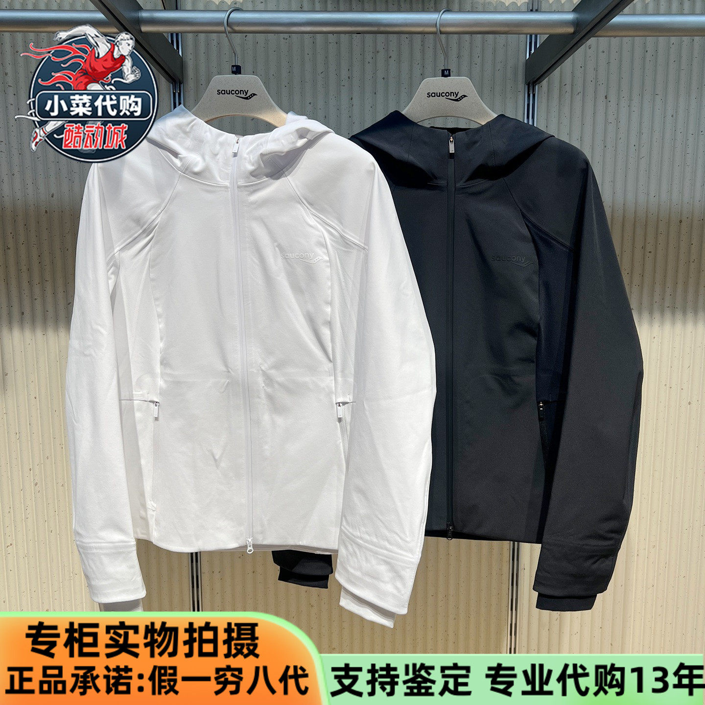 Saucony户外冲锋衣运动修身夹克