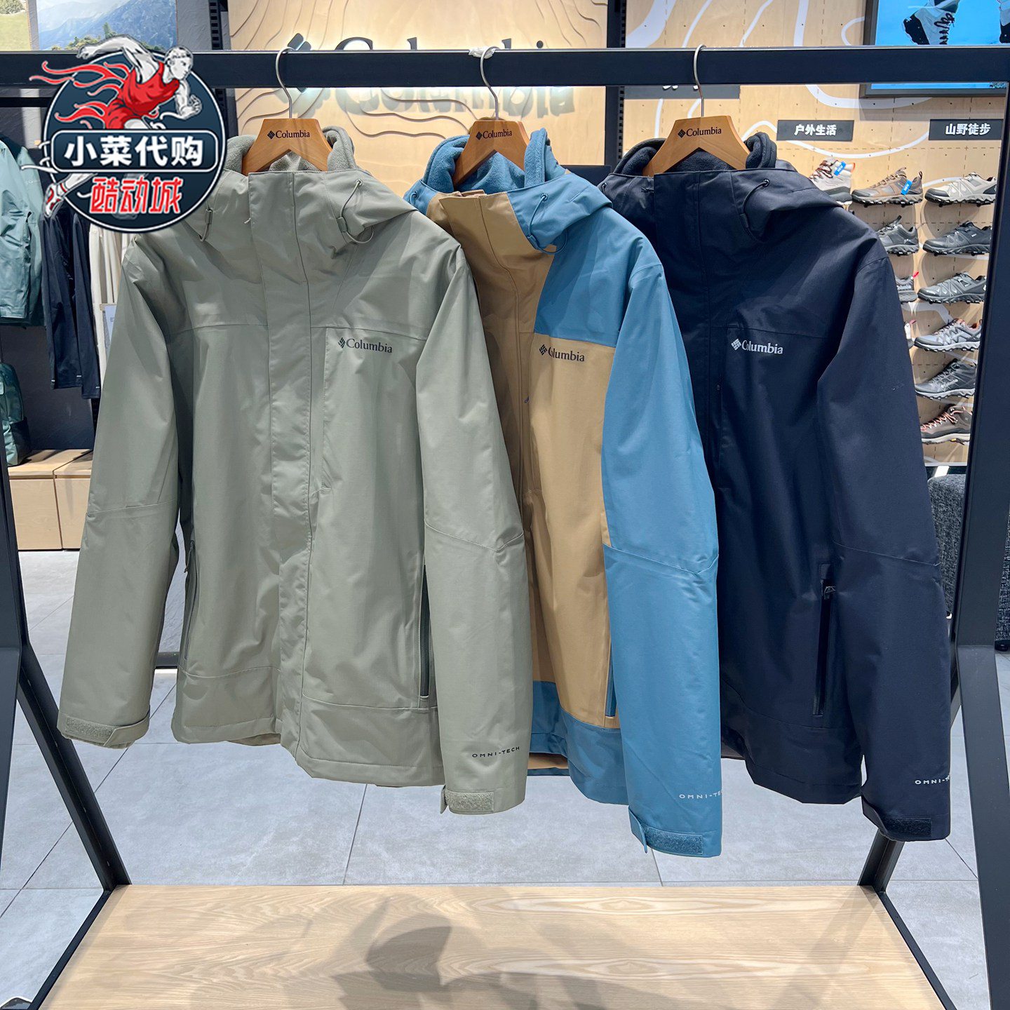 哥伦比亚男抓绒内胆三合一冲锋衣