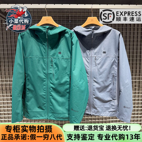 可隆男户外休闲透湿防风软壳夹克