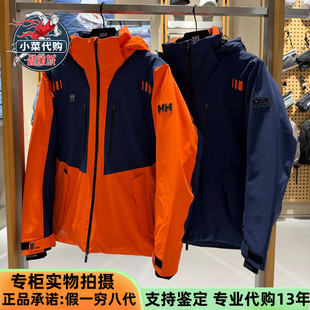 HELLY HANSEN海丽汉森HH男户外dermizax面料双板滑雪服HC5WDSJ42M
