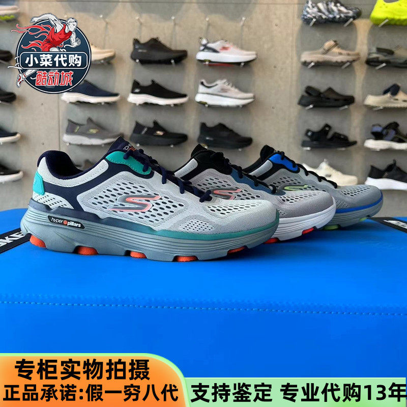 Skechers斯凯奇男鞋 GO RUN7软底健步轻便跑步鞋休闲运动鞋220644