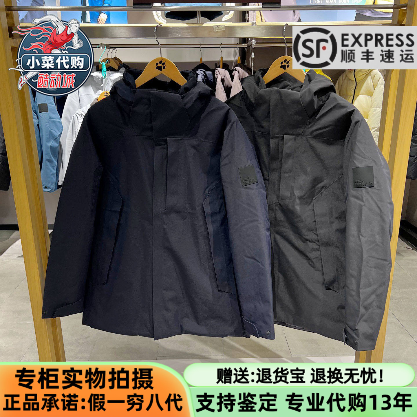 Jack Wolfskin狼爪2025款男装ARCADEN防水750蓬羽绒服夹克5123291