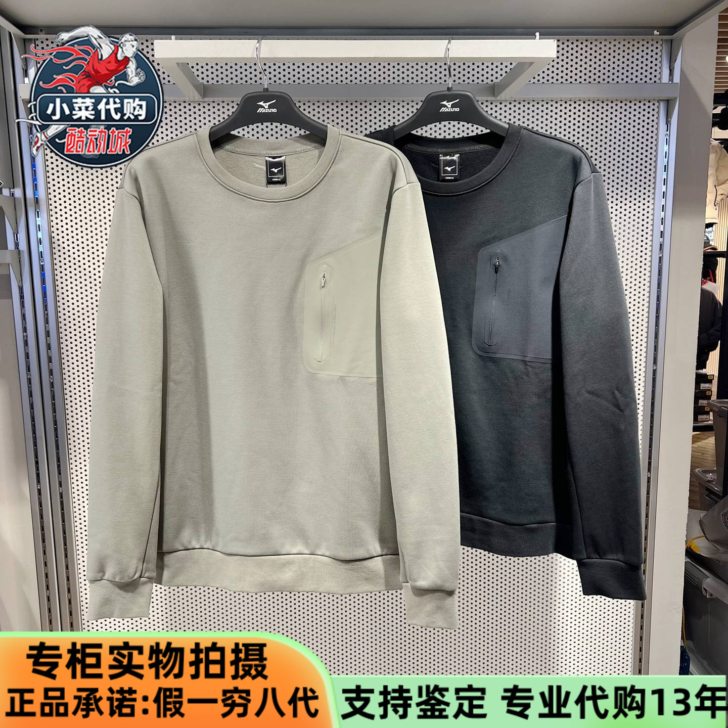 美津浓男保暖卫衣休闲针织套头衫