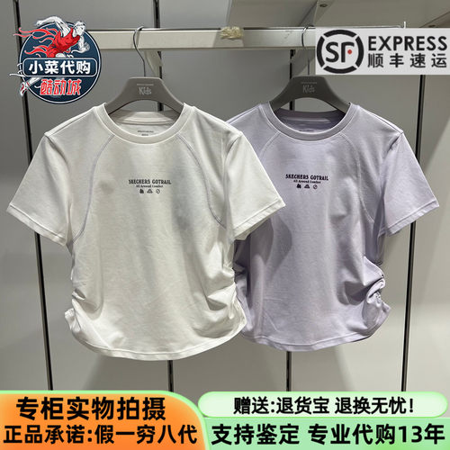 斯凯奇运动户外抗菌针织短袖T恤