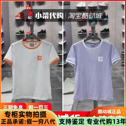 NB女装圆领短袖夏季透气运动T恤