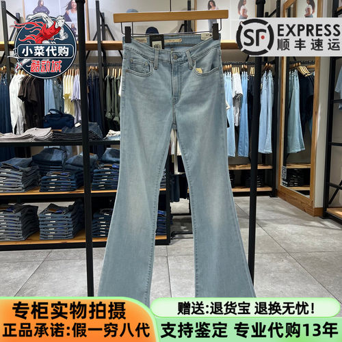 李维斯秋女士休闲高腰喇叭牛仔裤