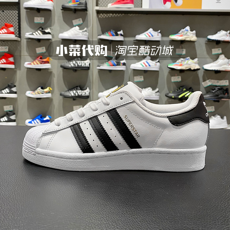 Adidas三叶草女鞋贝壳头金标板鞋