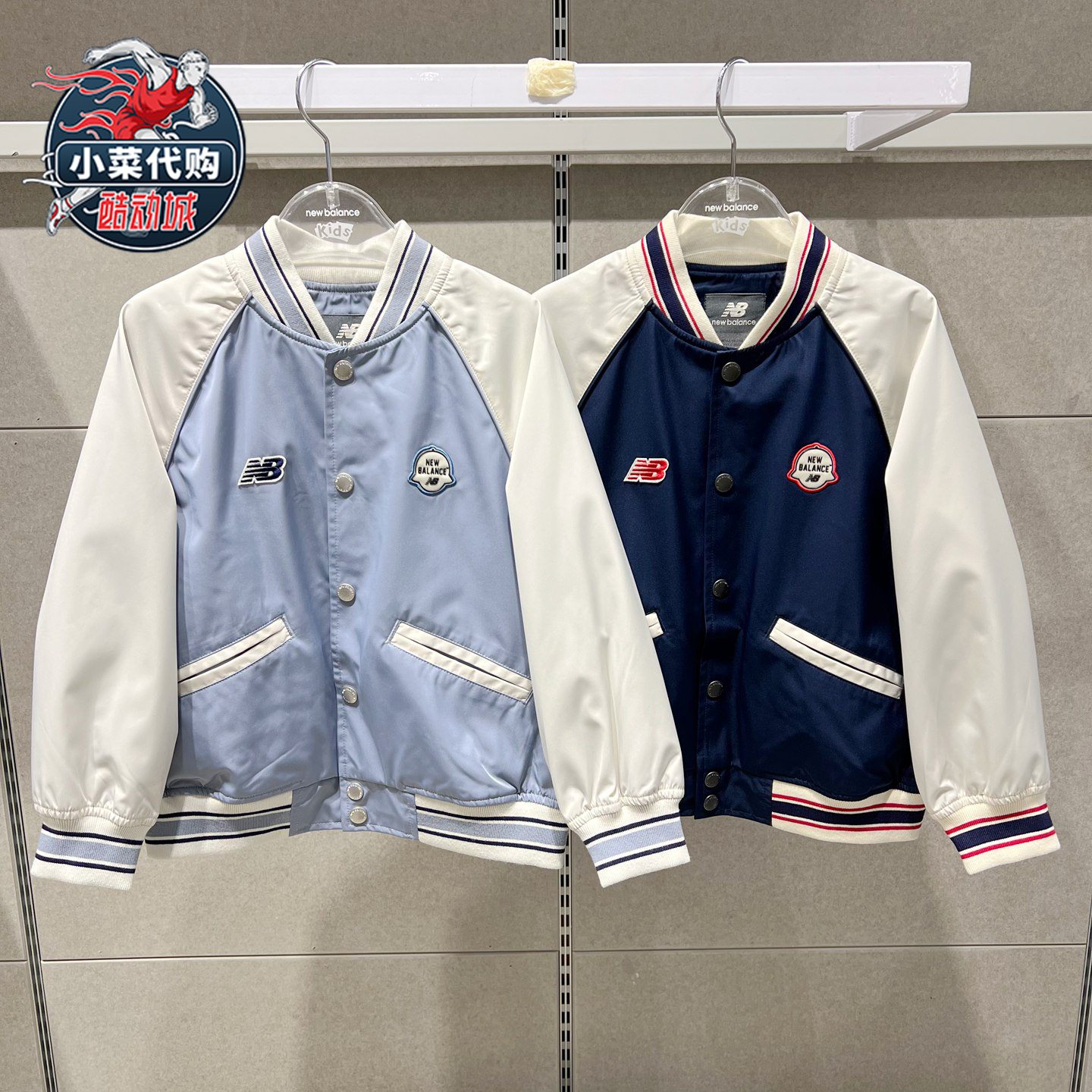 NB童装男女童棒球服中性梭织夹克