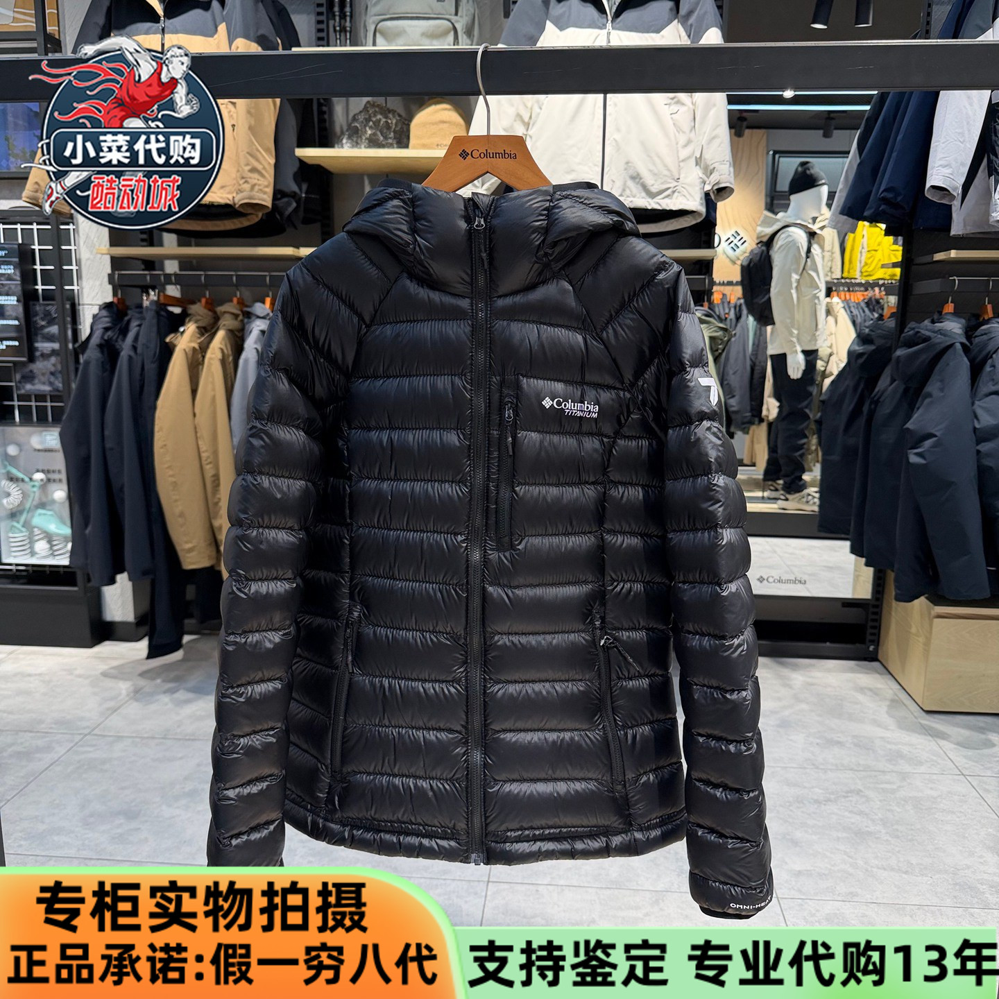 哥伦比亚女钛金鹅绒700蓬羽绒服