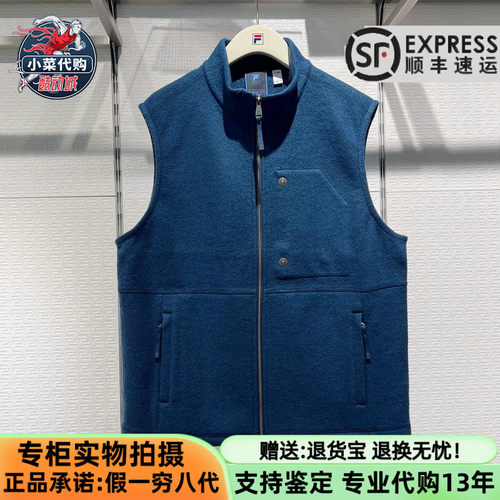 斐乐男士菁英商务立领针织马甲