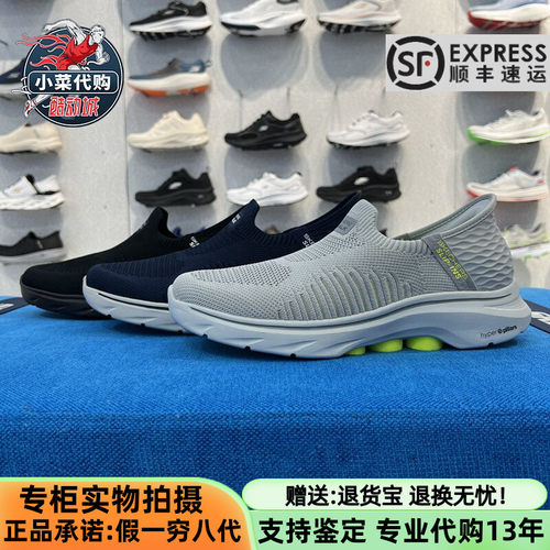 Skechers男鞋套脚运动风健步鞋