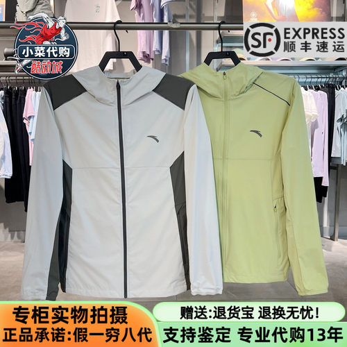 安踏男士光盾综训防晒服梭织上衣