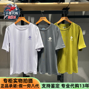 Columbia哥伦比亚2026夏季女子户外吸湿速干针织短袖T恤衫XR6735