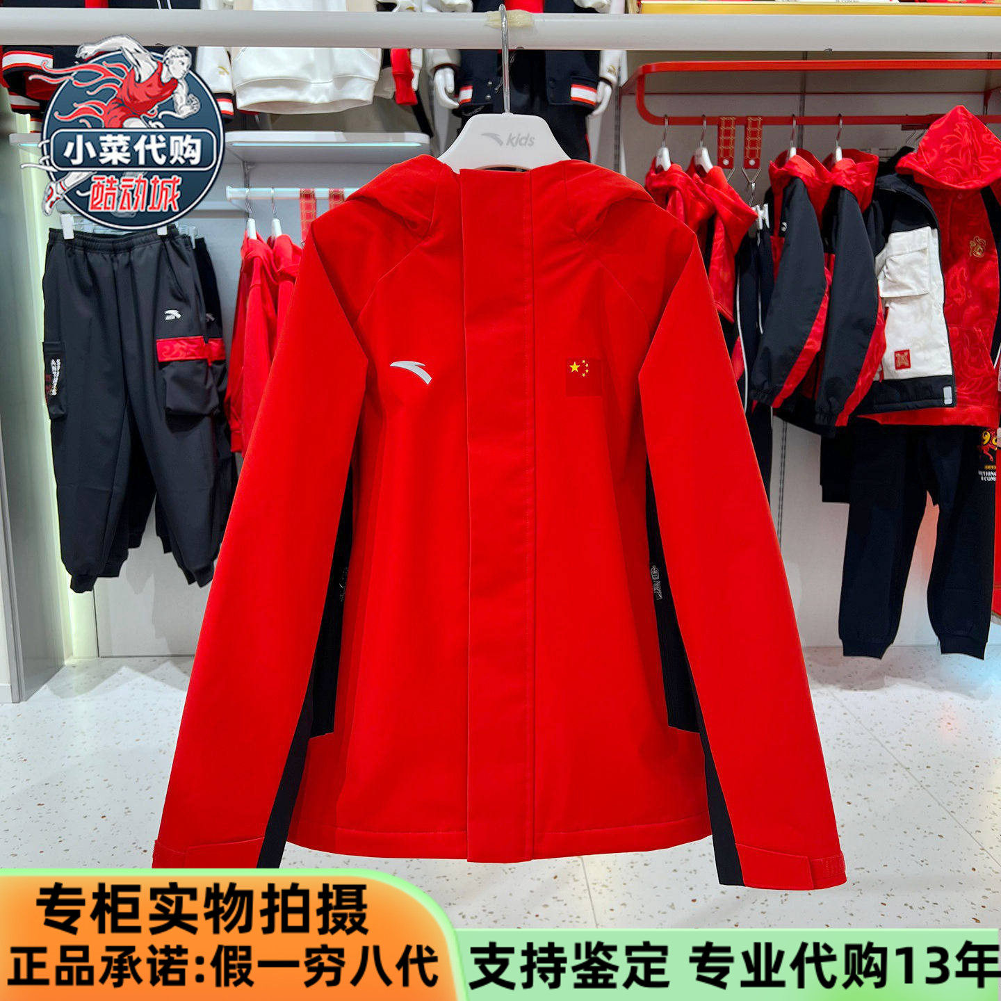安踏儿童外套即可2026新款男大童国旗款摇粒绒运动上衣T52617601,运动服/休闲服装,运动茄克/外套,淘宝优惠券,粉丝福利购,淘宝优惠卷