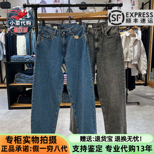 李维斯男子美式阔腿裤直筒牛仔裤
