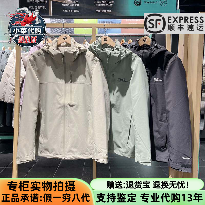 Jack wolfskin狼爪 男装户外运动防风外套徒步冲锋衣5124091