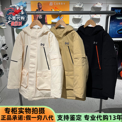 安德玛男女中大童鸭绒连帽羽绒服