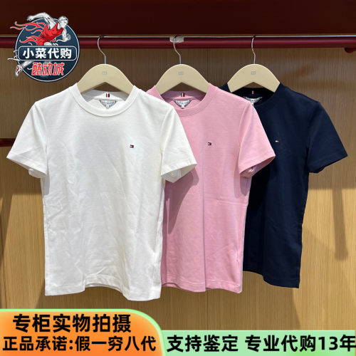 汤米女双面针织圆领内搭短袖T恤