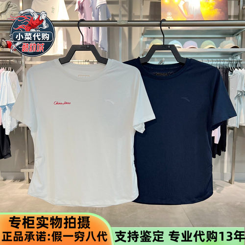 安踏女士冰肤触感针织短袖T恤衫