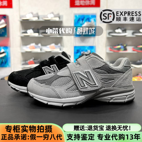NewBalance/NB减震运动鞋童鞋