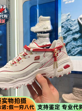 Skechers斯凯奇2025新款女鞋蛇年限定熊猫鞋800028老爹鞋802024男