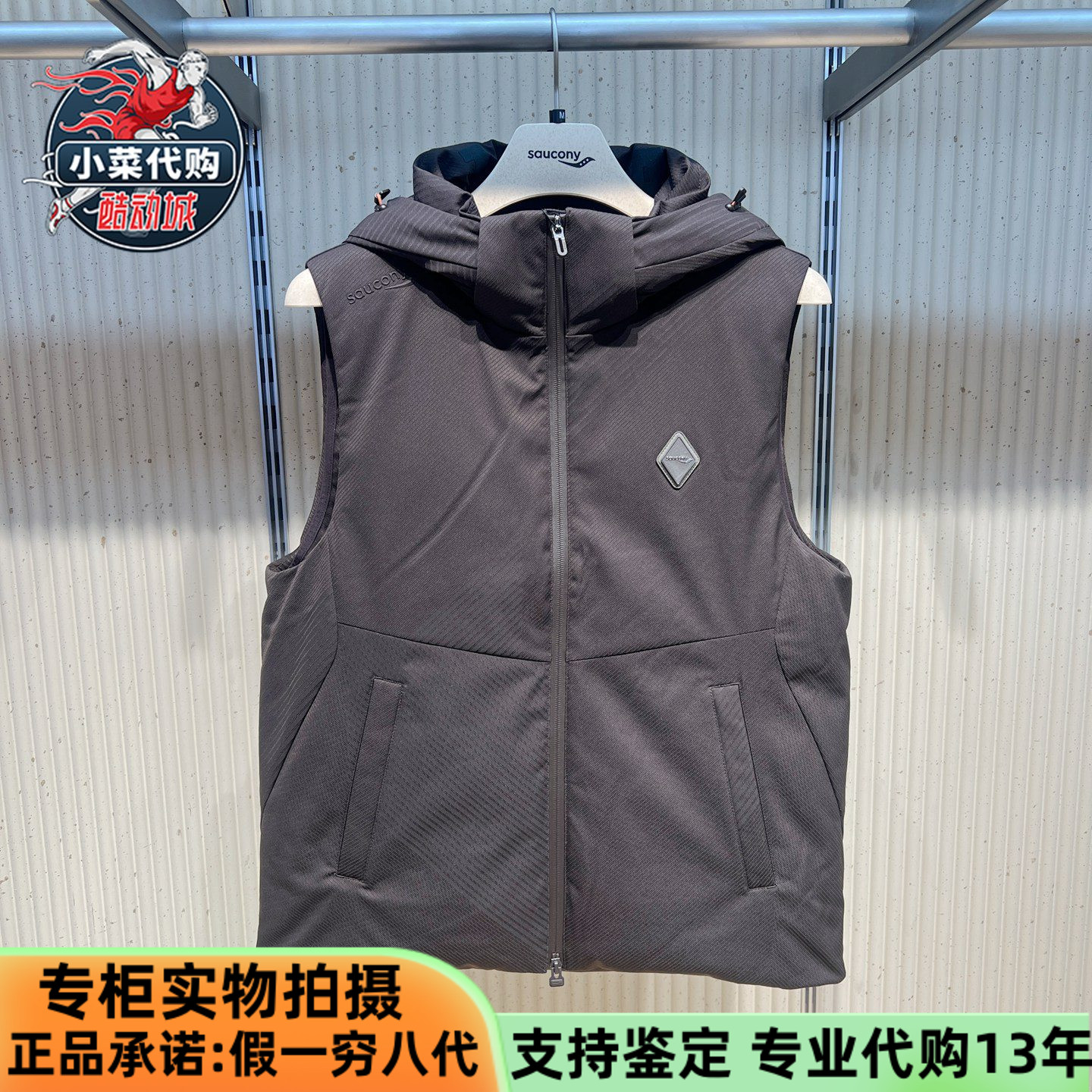 Saucony2025男女连帽羽绒服马甲