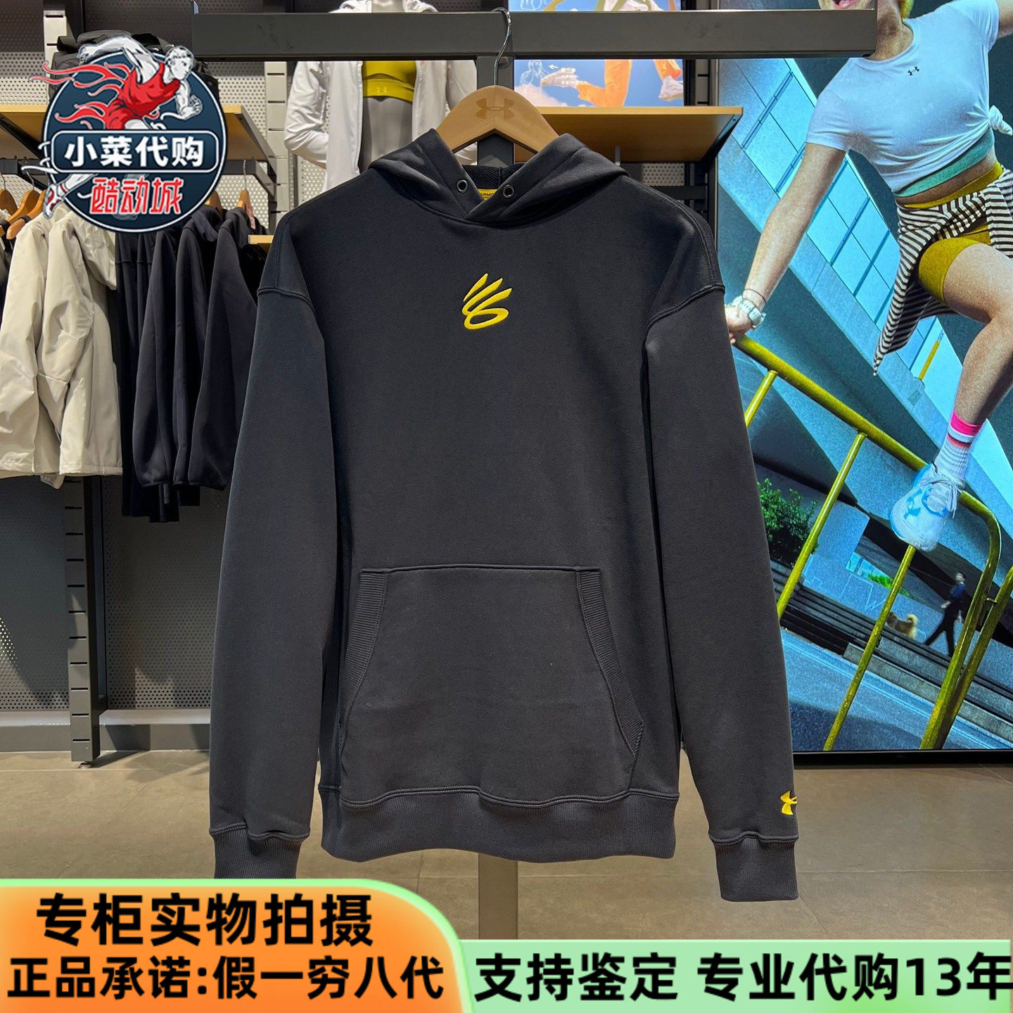 安德玛运动UA库里CURRY男子毛圈布休闲帽衫舒适针织上衣6014297,运动服/休闲服装,运动卫衣/套头衫,淘宝优惠券,粉丝福利购,淘宝优惠卷