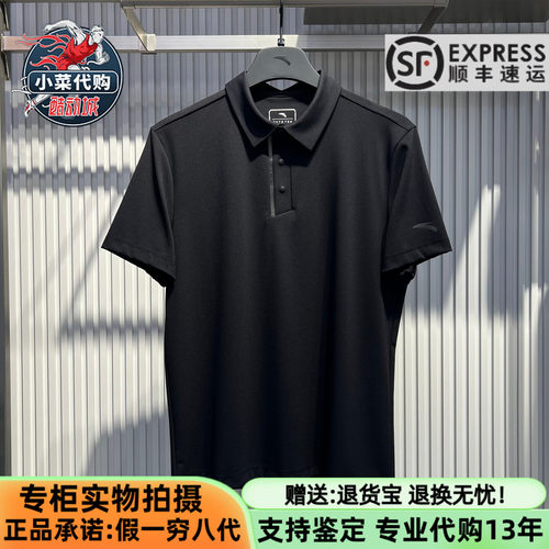 安踏男士综训冰纱休闲短袖POLO衫