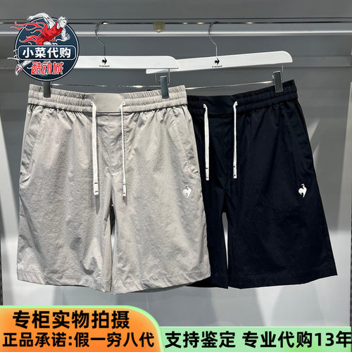 乐卡克法国公鸡男士凉感梭织短裤