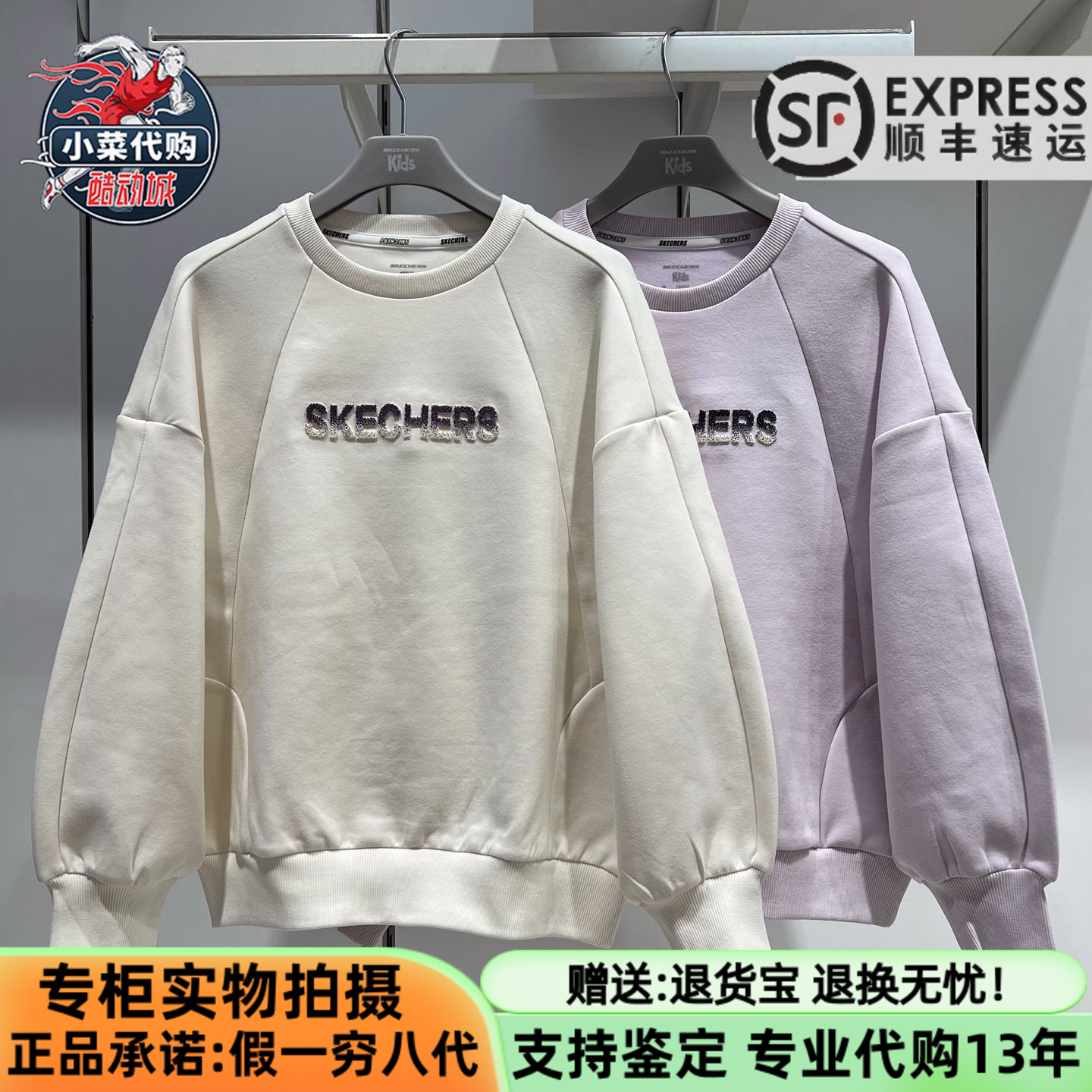 Skechers斯凯奇儿童2026冬季女童装韵动甜心针织套头卫衣P426G017