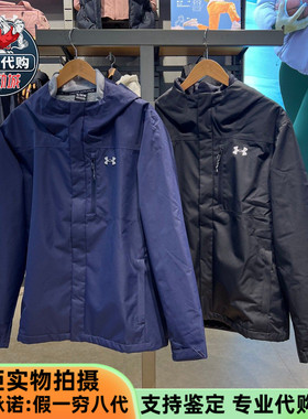 安德玛运动UA男士保暖俩件套抓绒内胆三合一冲锋衣夹克服1371585