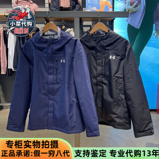 安德玛运动UA男士保暖俩件套抓绒内胆三合一冲锋衣夹克服1371585