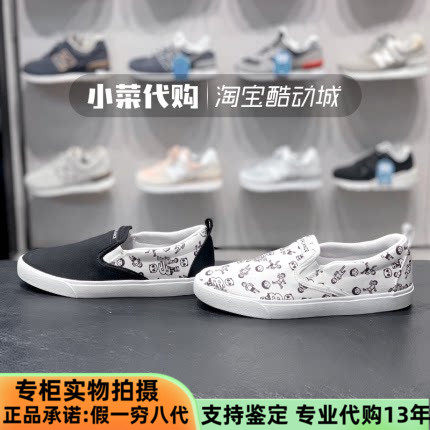 New Balance/NBx Noritake 张子枫同款休闲帆布板鞋 AM101NA2 NB2
